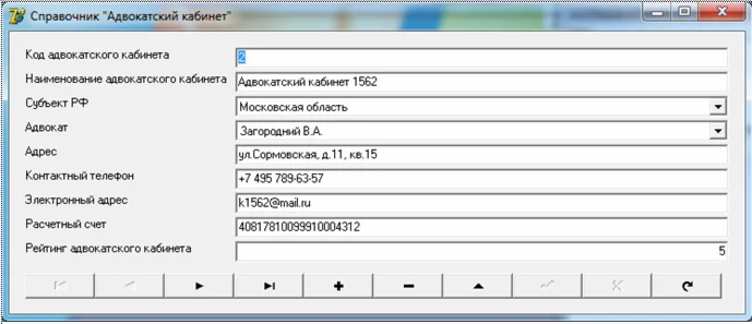 Адвокат Delphi + исходники + текст курсовой