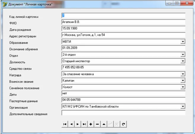 Отдел кадров колонии поселения Delphi + текст курсовой