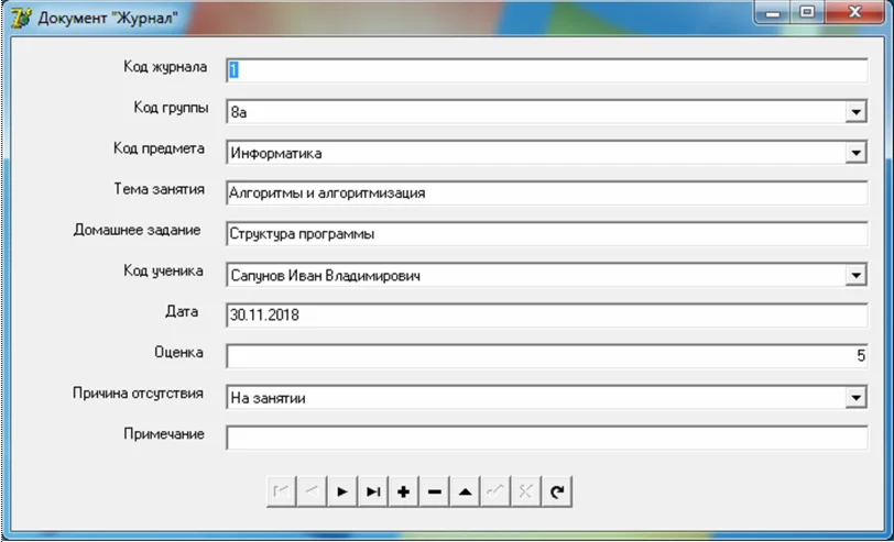 Школа Delphi (учет успеваемости школьников)