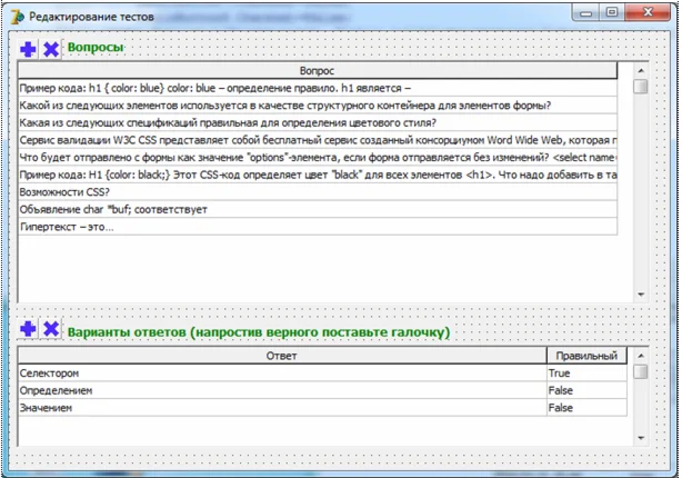 Тестирующая система Delphi (по web-дизайну)