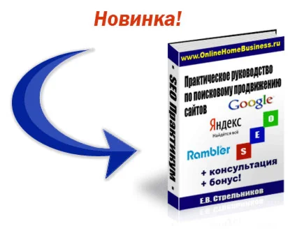 руководство по оптимизации сайтов