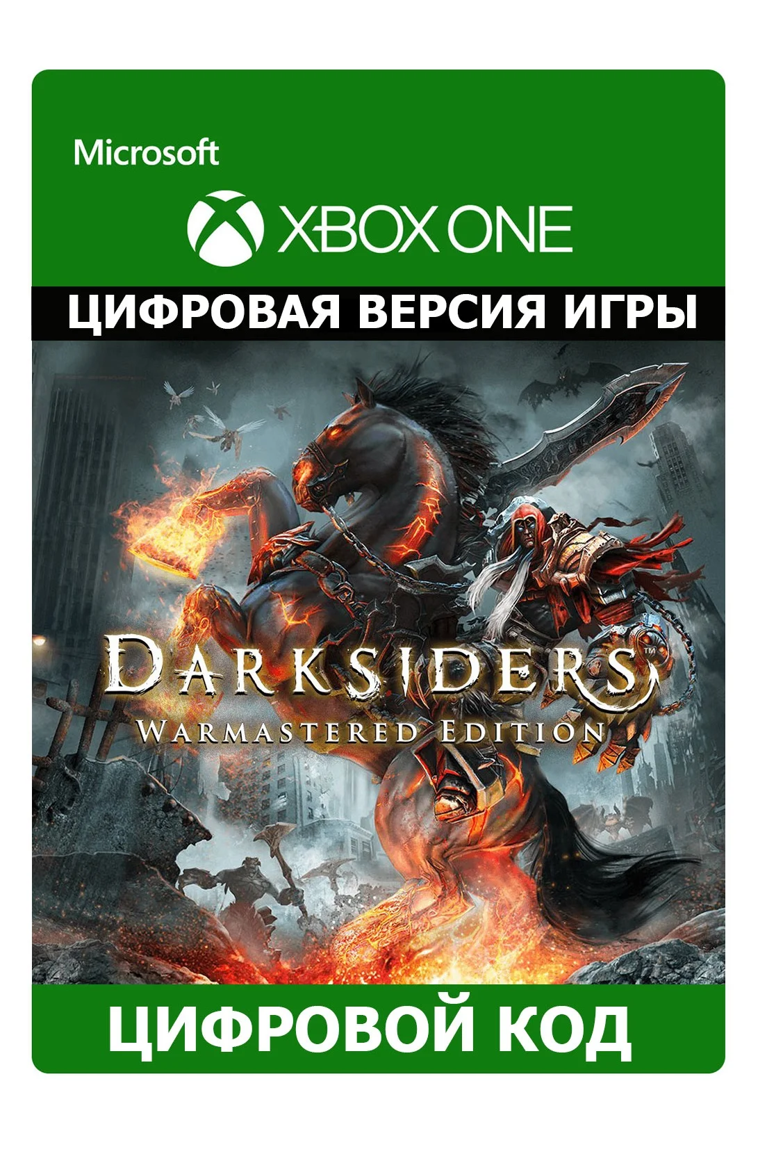 💖Darksiders Warmastered Edition 🎮XBOX ONE X|S🔑🎁Ключ