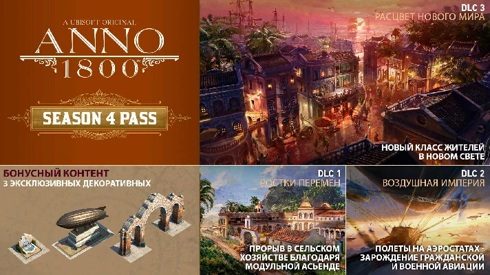 Anno 1800 Complete+ALL DLC+AutoActivation+GLOBAL🔥