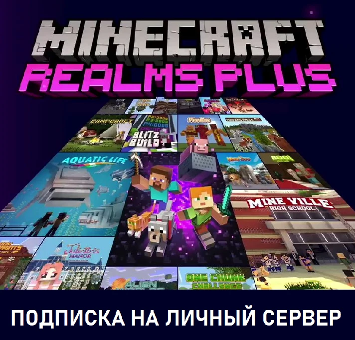 🔥 Minecraft Realms Plus subscription 30 days майнкрафт