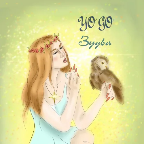 Yo Go - Зудва