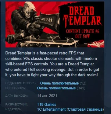 Dread Templar STEAM KEY РФ+СНГ СТИМ КЛЮЧ ЛИЦЕНЗИЯ