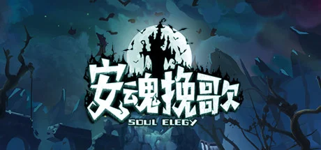 ElegySoulGame  АВТОДОСТАВКА STEAM GIFT РОССИЯ