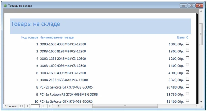 База данных Взаиморасчеты с клиентами.mdb + курсовая