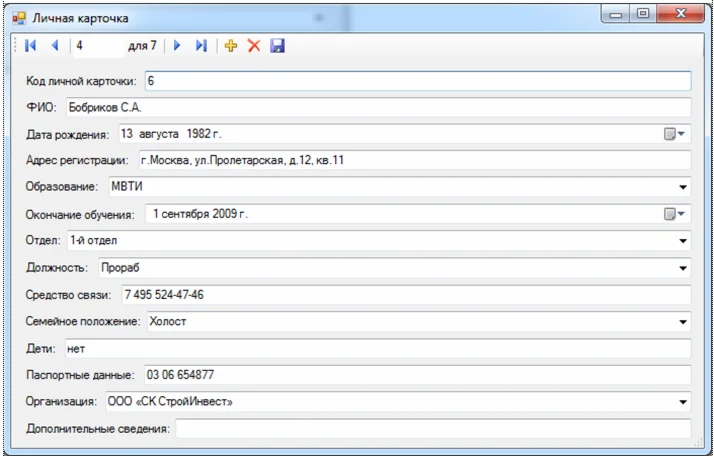 Отдел кадров Visual C#  + текст курсовой