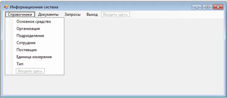 Учет основных средств Visual C#  + текст курсовой