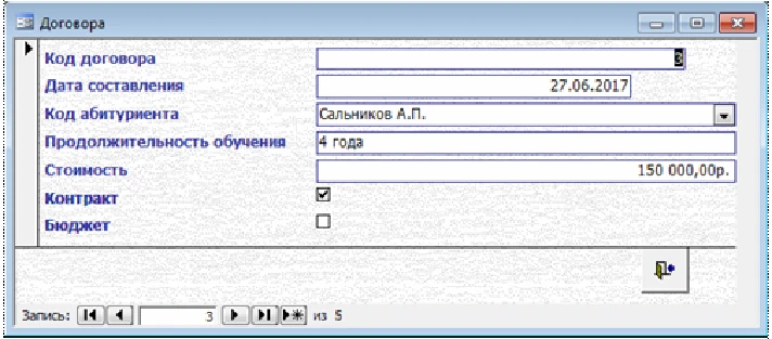 Database Applicant Access