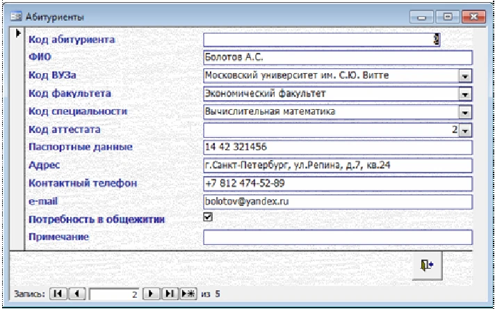 Database Applicant Access