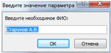База данных Гостиница Access