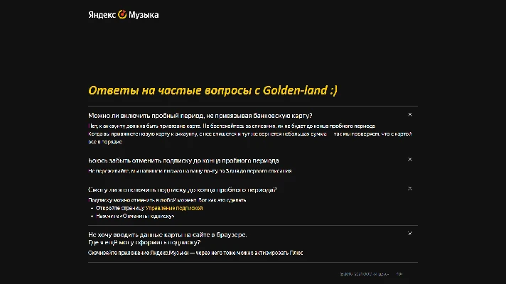 ✅Yandex.Plus🔥60 days for 1 ruble *music, movies, taxi*