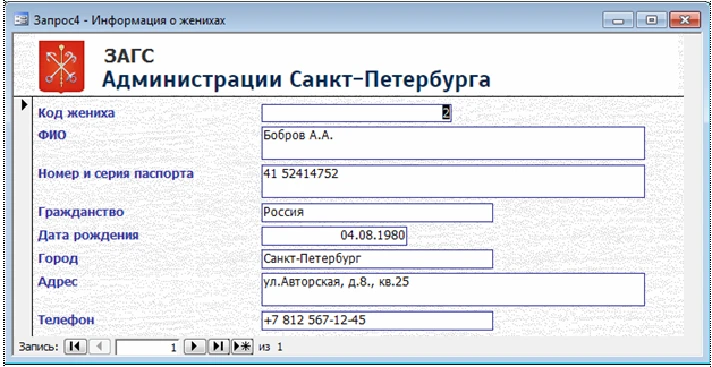 Registry Office database Access