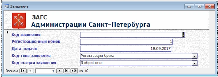 Registry Office database Access