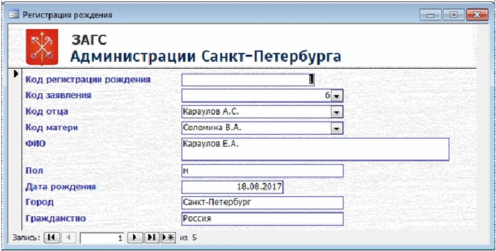 Registry Office database Access