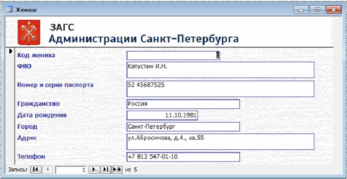 Registry Office database Access