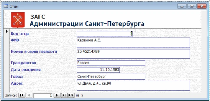 Registry Office database Access