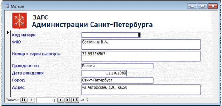 Registry Office database Access