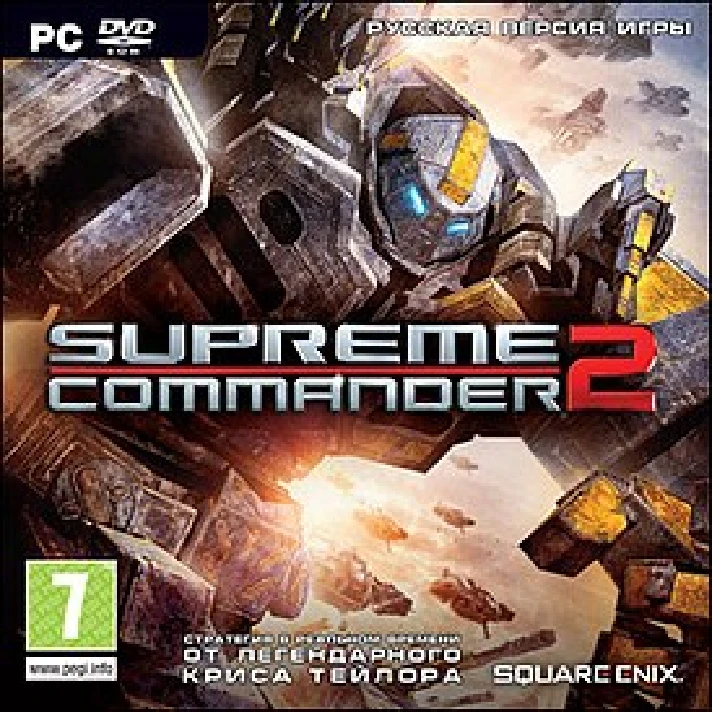 SUPREME COMMANDER Steam RU