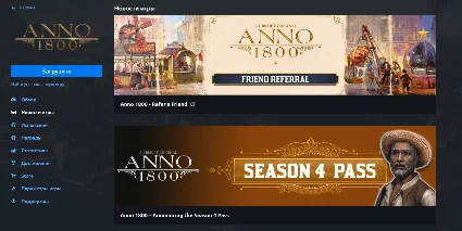 💎 Anno 1800: Complete Edition + Season 4 Pass ОФФЛАЙН 💎