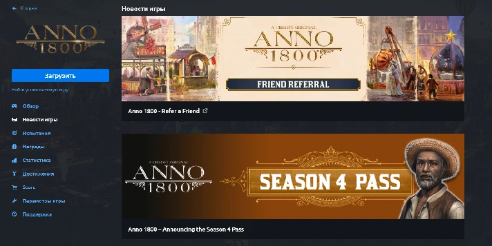 💎Anno 1800: Complete Edition + Season 4 Pass OFFLINE💎