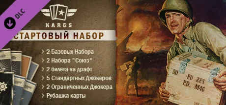 KARDS - Starter Pack  АВТОДОСТАВКА STEAM GIFT РОССИЯ