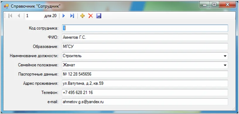 База данных Ремонт квартир C#