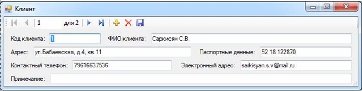 Database Travel Agency C#