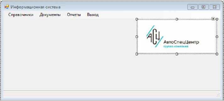 Database Sales Management C#