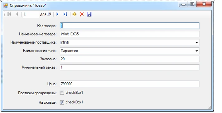 Database Sales Management C#