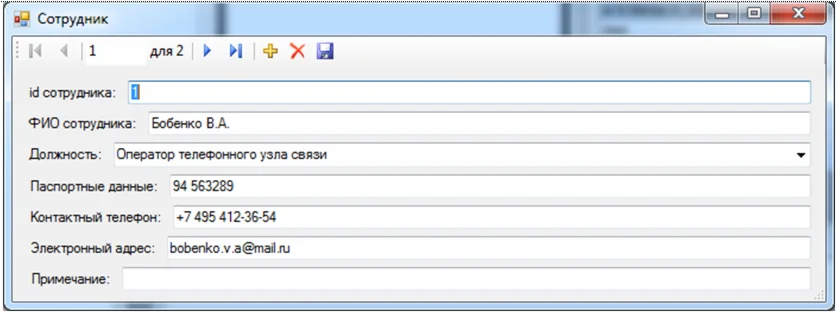 База данных Учет абонентов C#