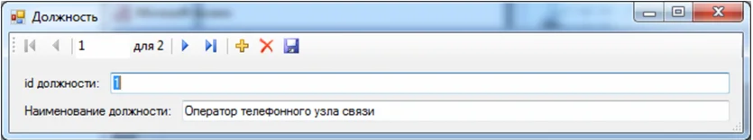 База данных Учет абонентов C#