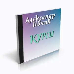 Аудиокурс: Живая медитация «Я победитель»