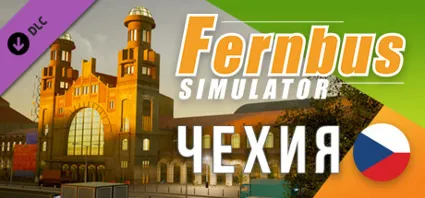 Fernbus Simulator - Czech Чехия АВТОДОСТАВКА STEAM РОССИЯ