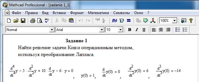 Найти решение задачи Коши операционным методом MathCAD