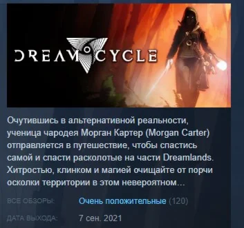 Dream Cycle STEAM KEY RU+CIS СТИМ КЛЮЧ ЛИЦЕНЗИЯ