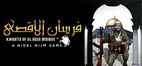 Fursan al-Aqsa: The Knights of the Al-Aqsa Mosque