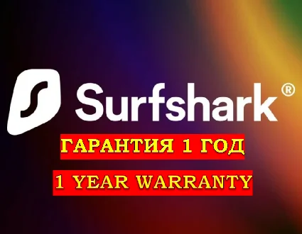 🔥 Surfshark Premium VPN НА 1 ГОД 🔥