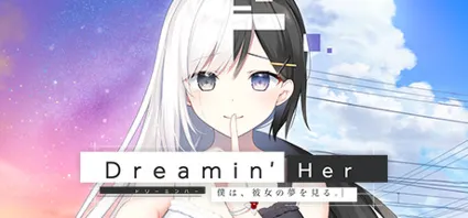 Dreamin' Her - 僕は、彼女の夢を見る。- 💎 STEAM GIFT РОССИЯ