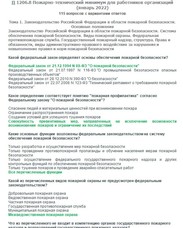 P 1206.8 PTM