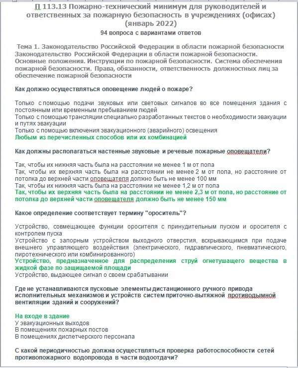 P 113.13 PTM