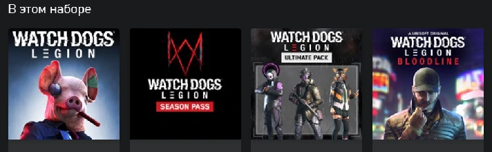 🌍Watch Dogs: Legion Ultimate Edition XBOX KEY🔑+GIFT🎁