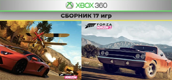 GTA 5 | Forza Horizon 1 and 2 + 14games | XBOX 360 |