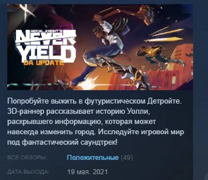 Aerial_Knight´s Never Yield 💎STEAM KEY REGION FREE