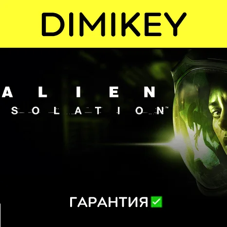Alien Isolation с гарантией   | offline