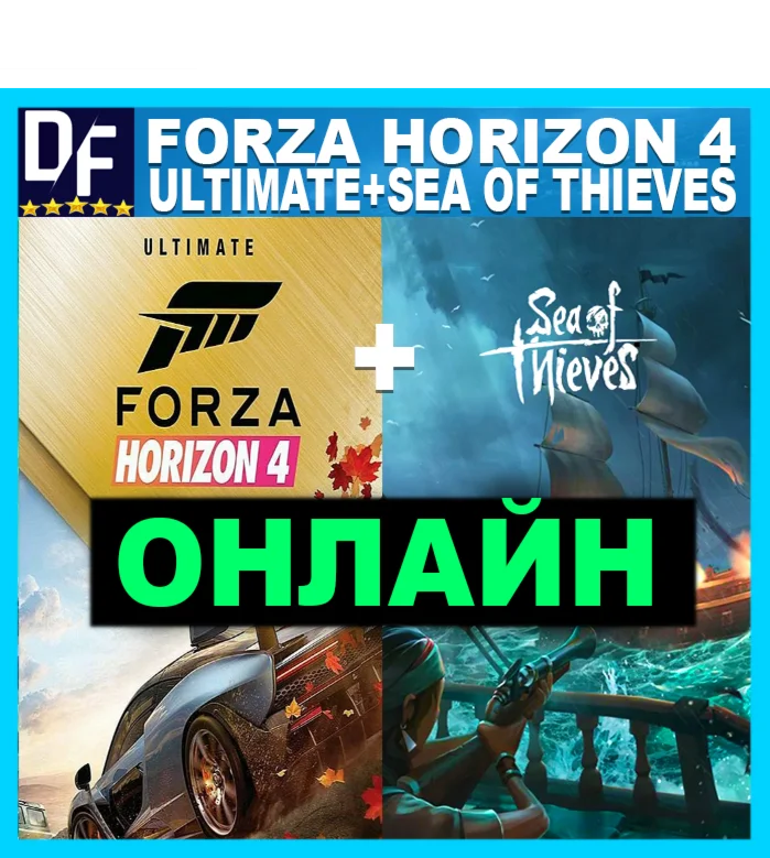 FORZA HORIZON 4 ULTIMATE + SEA OF THIEVES [PC]