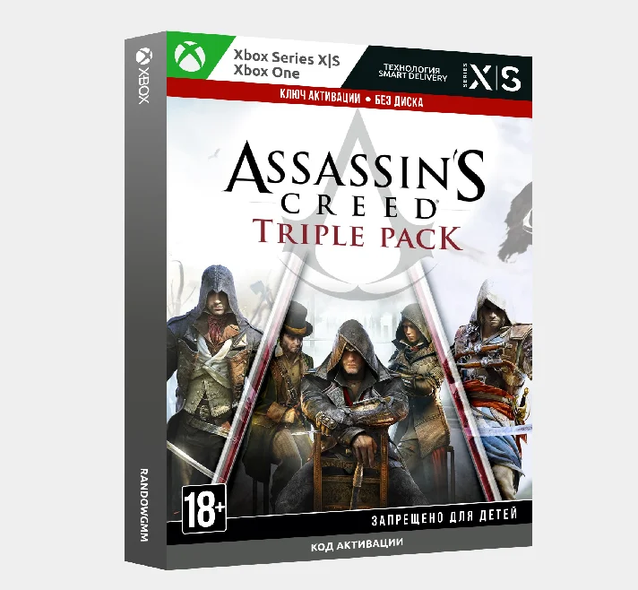 ASSASSINS CREED TRIPLE PACK (Xbox) 🔑 syndicate unity
