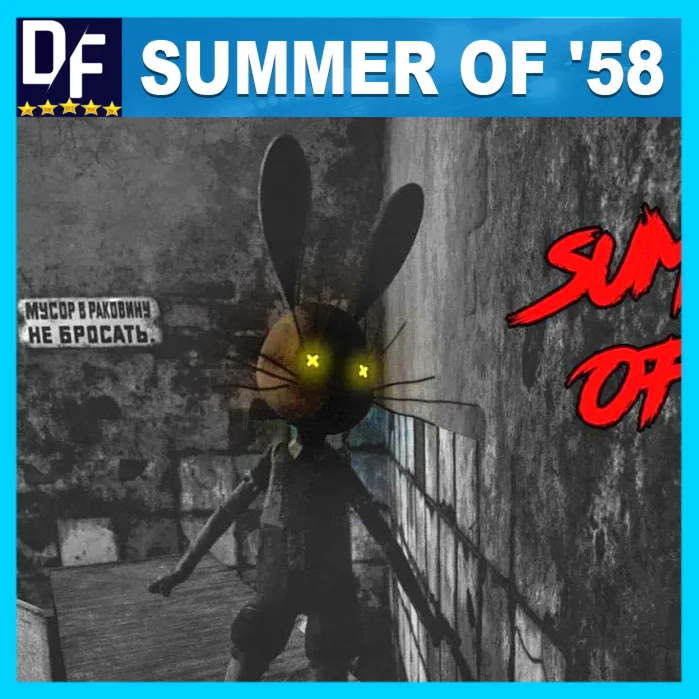 Summer of '58 (STEAM) Аккаунт Region Free